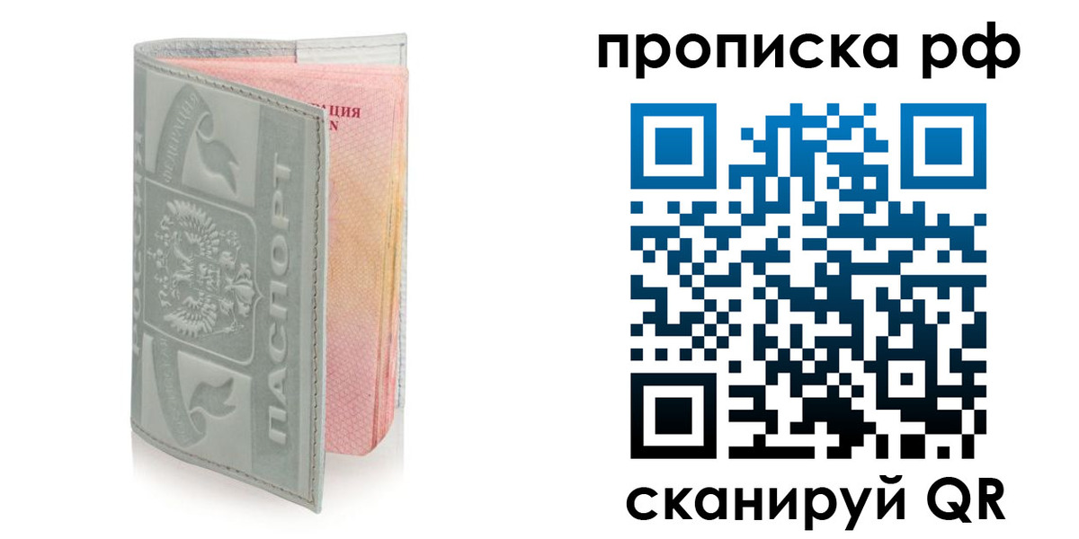 временная регистрация в квартире в Обнинске