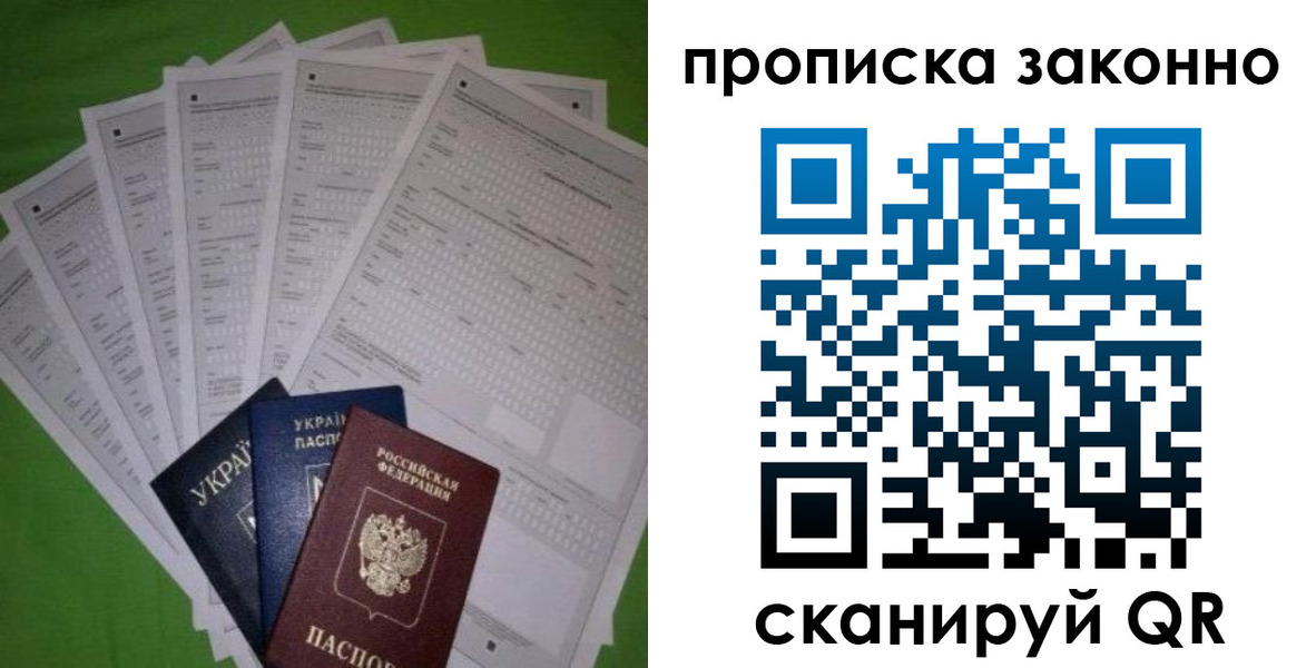 временная регистрация недорого в Обнинске