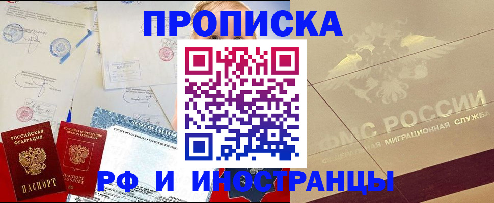 прописка для военкомата в Обнинске