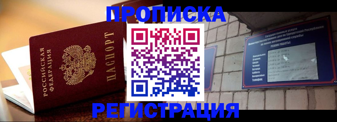 временная регистрация в Обнинске