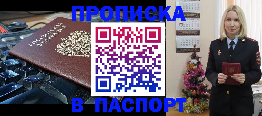 миграционный учет в Обнинске