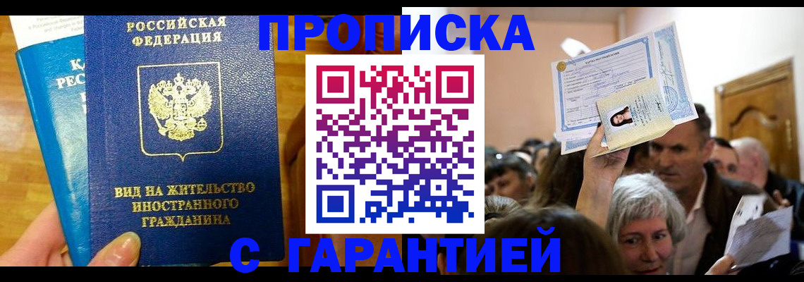 временная регистрация в квартире в Обнинске