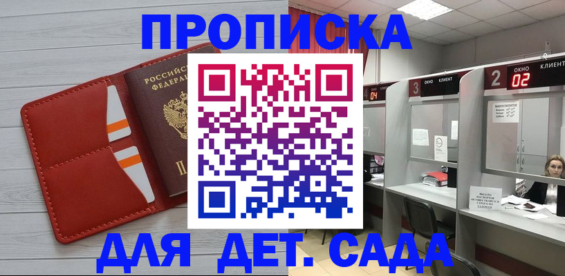 временная регистрация 2025 в Обнинске