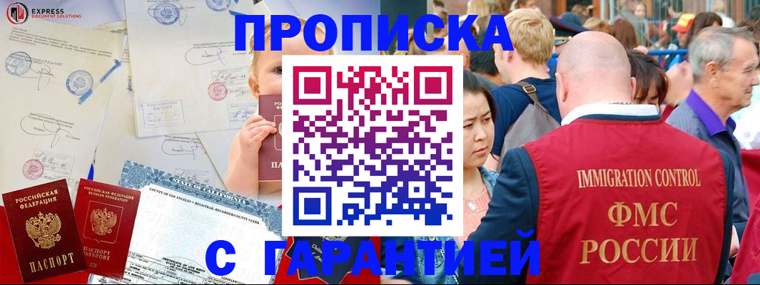 временная регистрация собственник в Обнинске